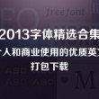 福彩牛彩网图谜总汇九